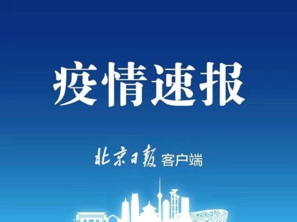 31個(gè)省區(qū)市新增確診病例13例，均為境外輸入